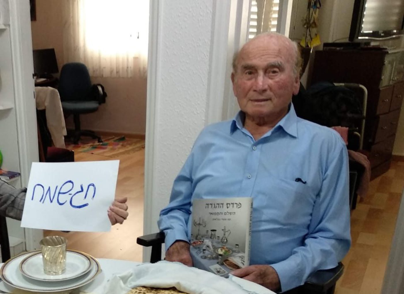 מה נשתנה?|"גם עם טלאי צהוב שמחתי בליל הסדר"