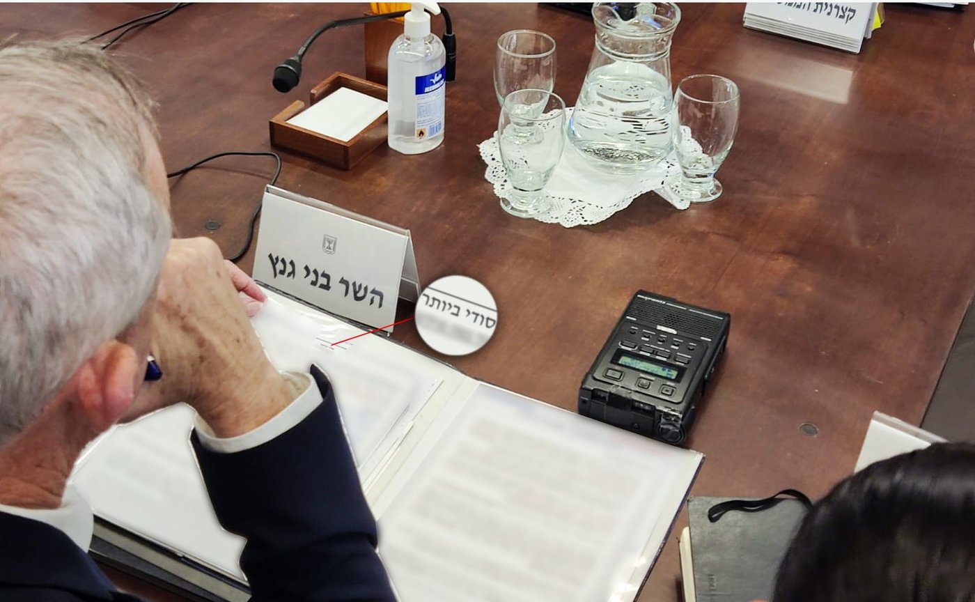 גנץ חושף מסמכים סודי ביותר לעיני כל