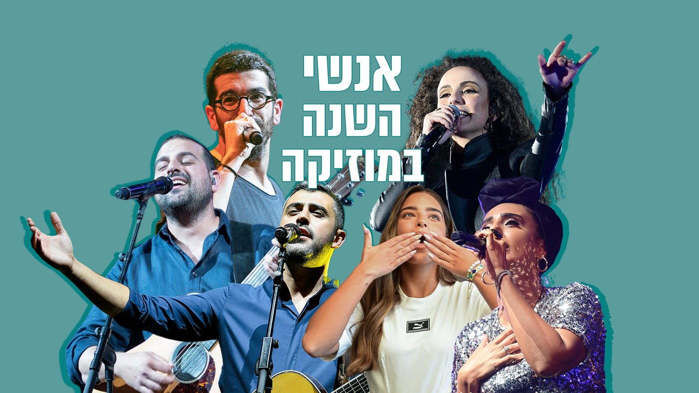 אתם בחרתם: אלו זמרת, זמר ושיר השנה של גולשי סרוגים
