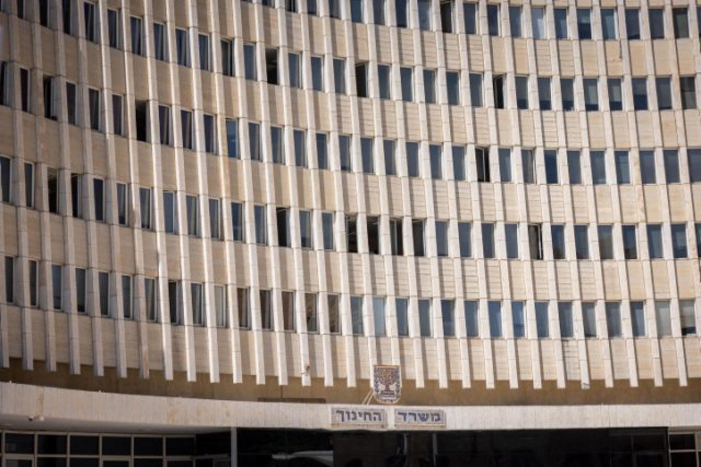 משרד החינוך