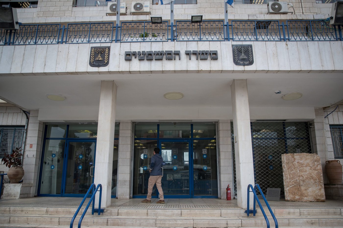 משרד המשפטים בירושלים.