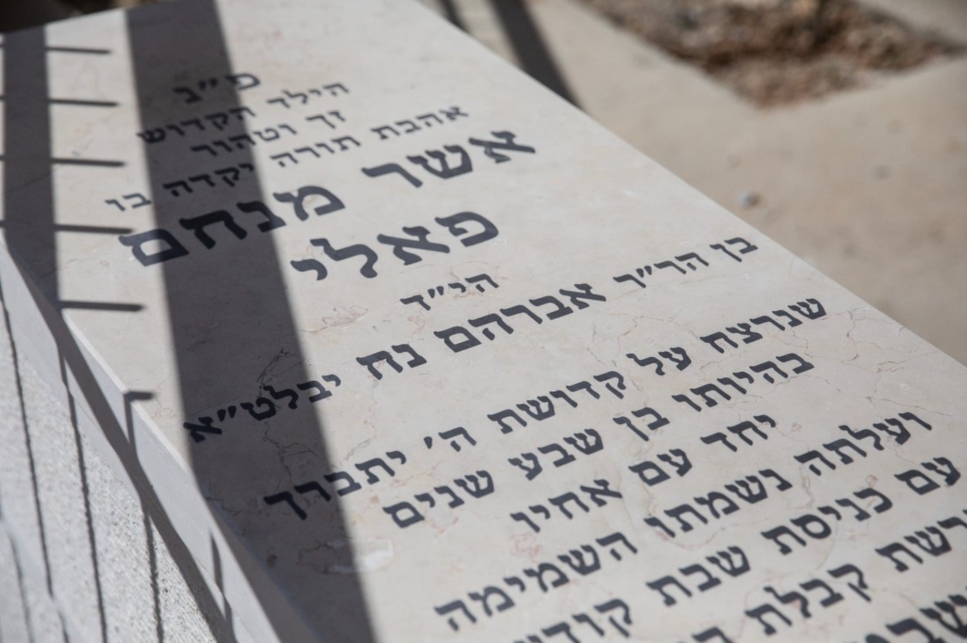 כיתוב המצבה: "במותם התקדש שמו של הקב"ה"