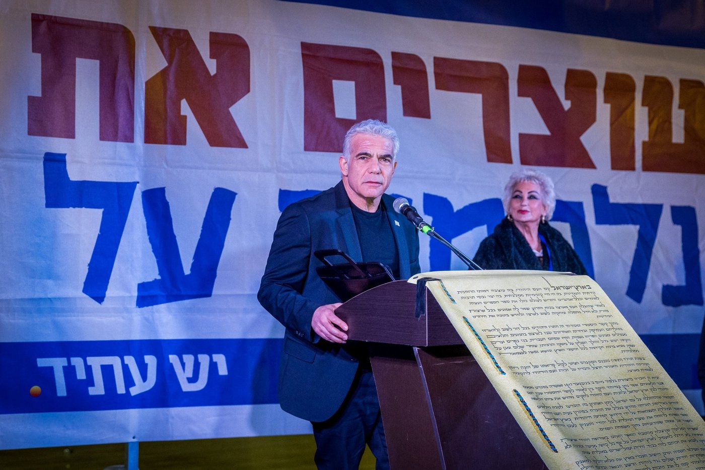 לפיד בהפגנה: "המחנה הליברלי התעורר"
