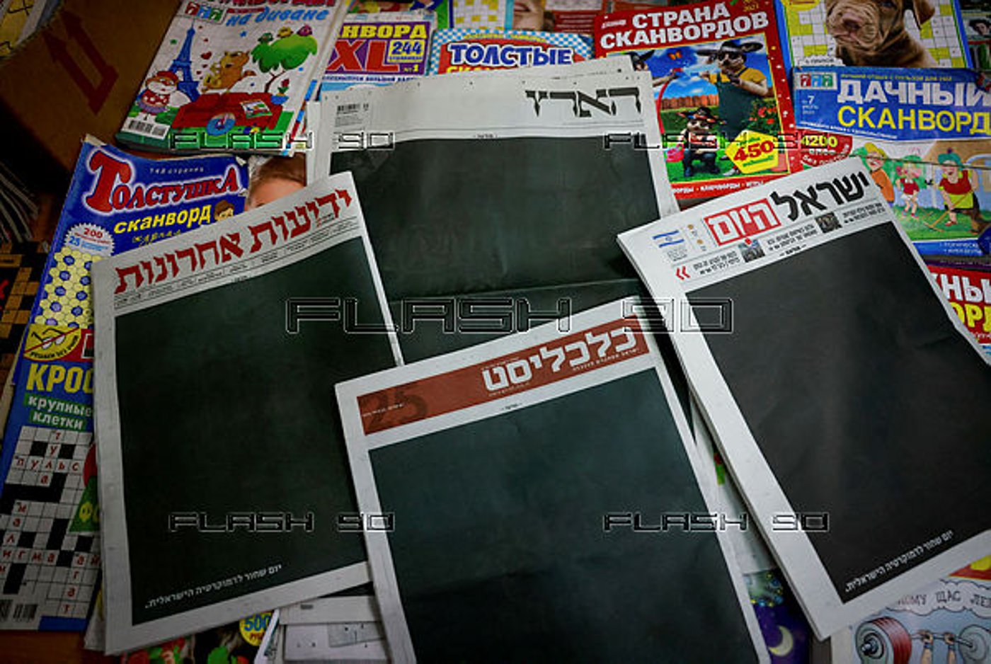 מכה לעיתונות המודפסת: זאת האגרה שבוטלה