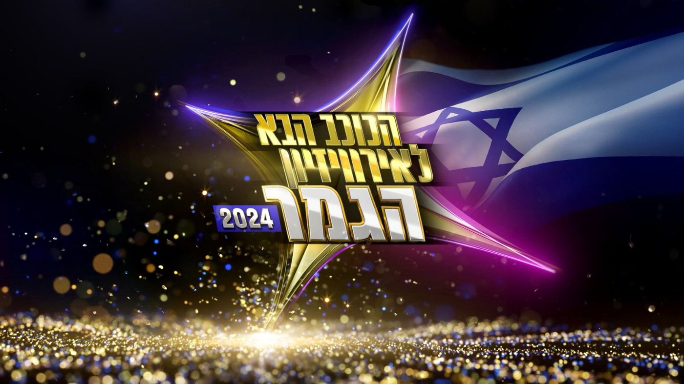 דניאל וייס הגיע למקום הרביעי