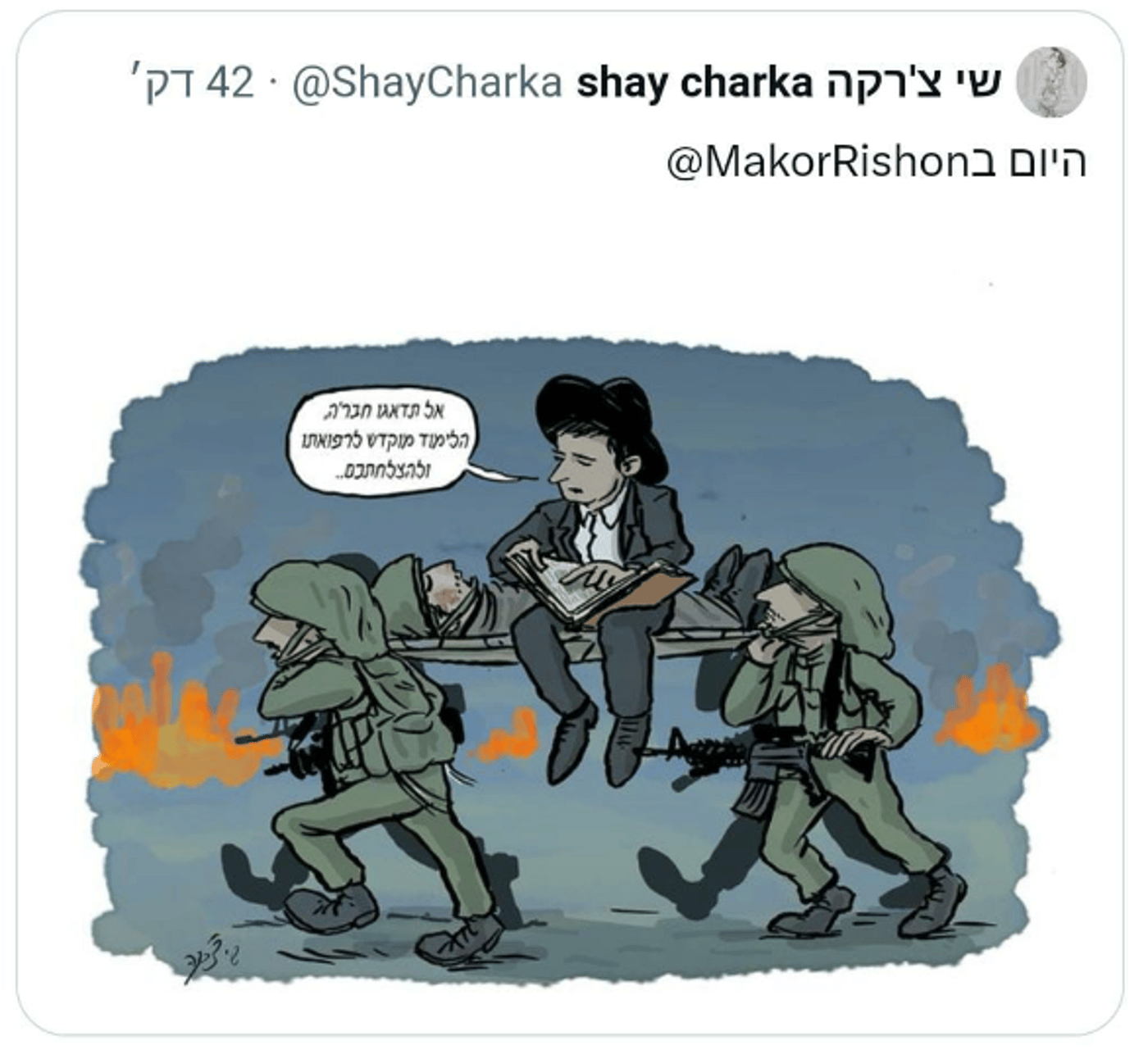 קריקטורה של מקור ראשון מעוררת סערה במגזר: "אנטישמיות"