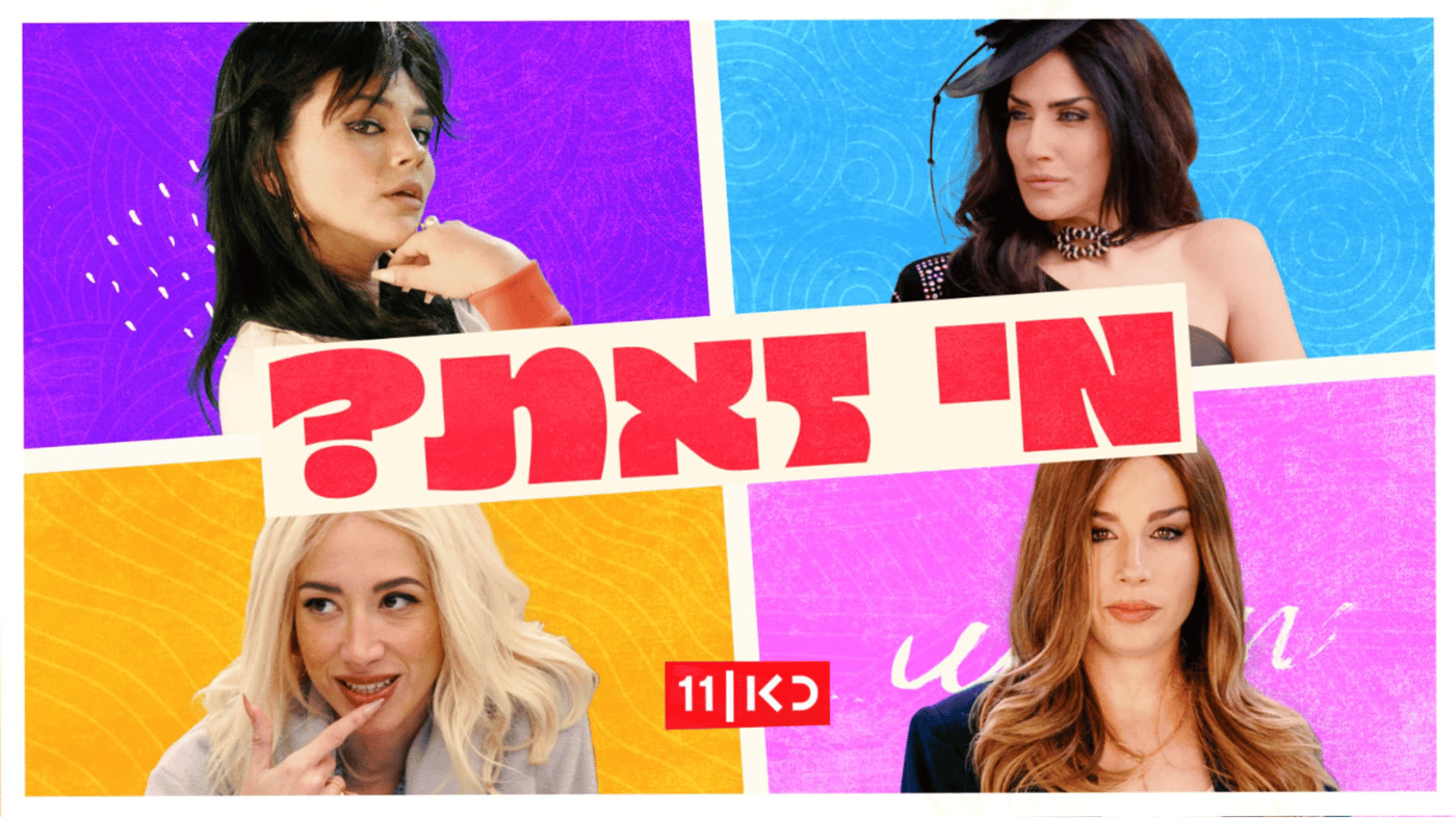 כאן מודיעים: תוכנית המערכונים שהפכה ללהיט, תמשיך לעונה נוספת