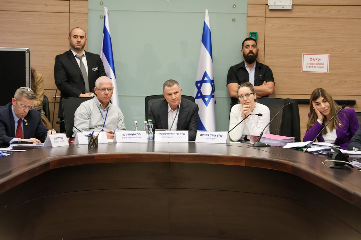 ועדת החוץ והביטחון