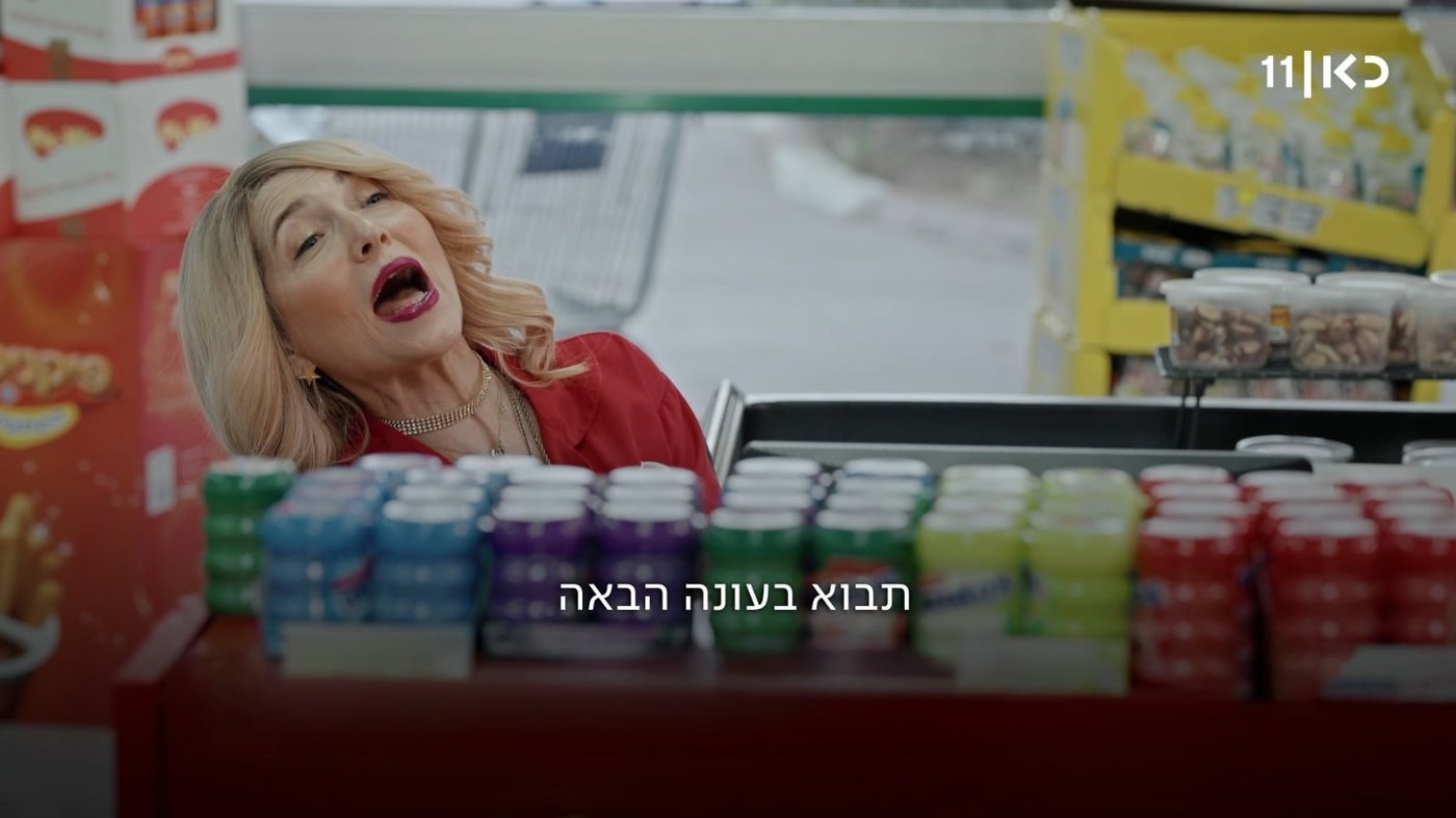 קבלו הצצה לפרק האחרון של קופה ראשית: שירה "בוסגה" יולדת