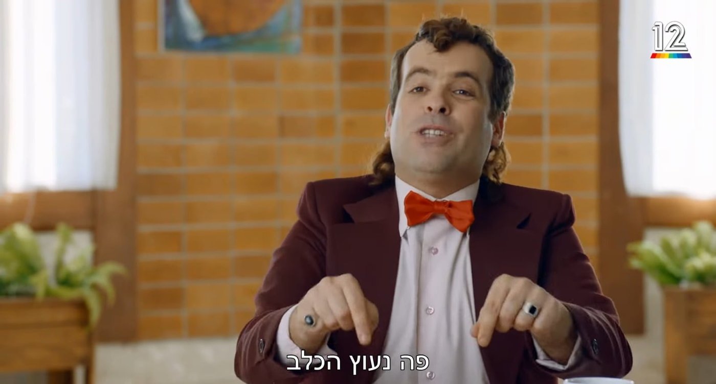 איך אומרים "משיח" בגרמנית? הסדרה הוותיקה מקבלת חידוש בחו"ל