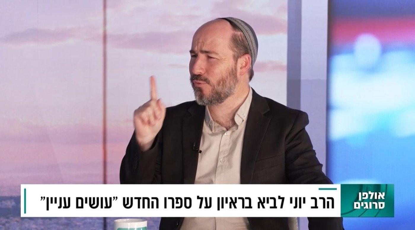הרב יוני לביא באולפן סרוגים: ״עושים עניין״ - שולחן השבת כפי שלא הכרתם