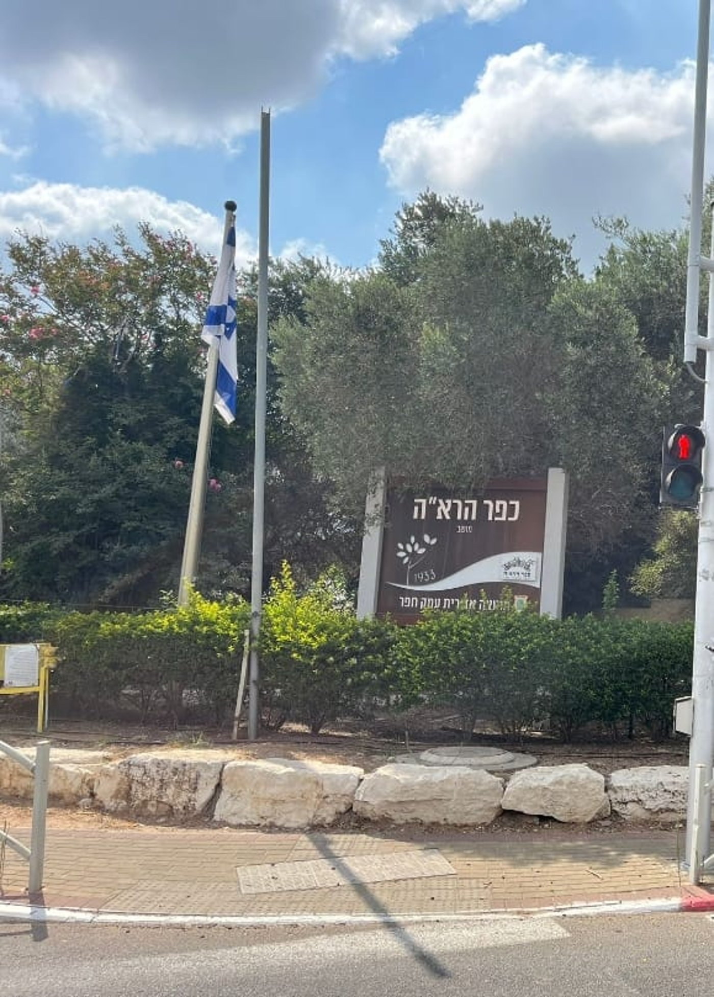 במושב הסרוג זועמים: שיווק המגרשים של רמ"י עלול לפגוע בכפר הרא"ה