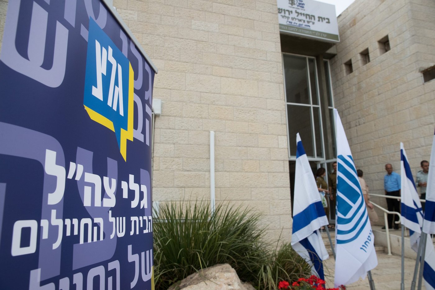 זה רשמי: תאגיד השידור הישראלי בניצחון מוחץ על גל"צ