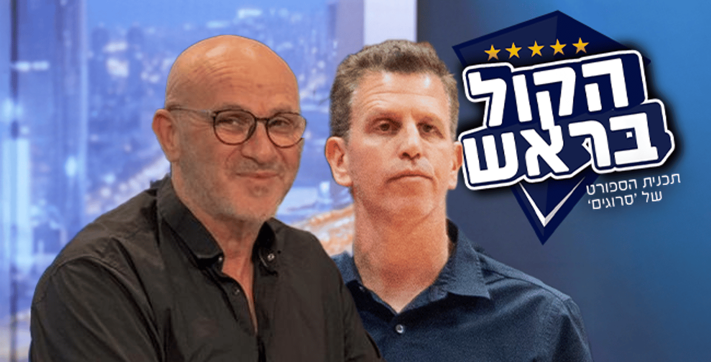 הקול בראש פרק 4 - שרון אברהמי: "צריך לפתח את השחקן הישראלי"
