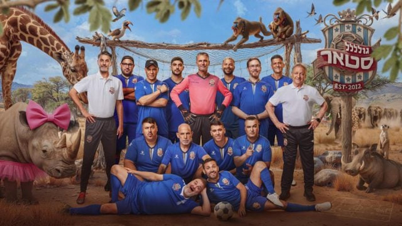 גולסטאר אפריקה.