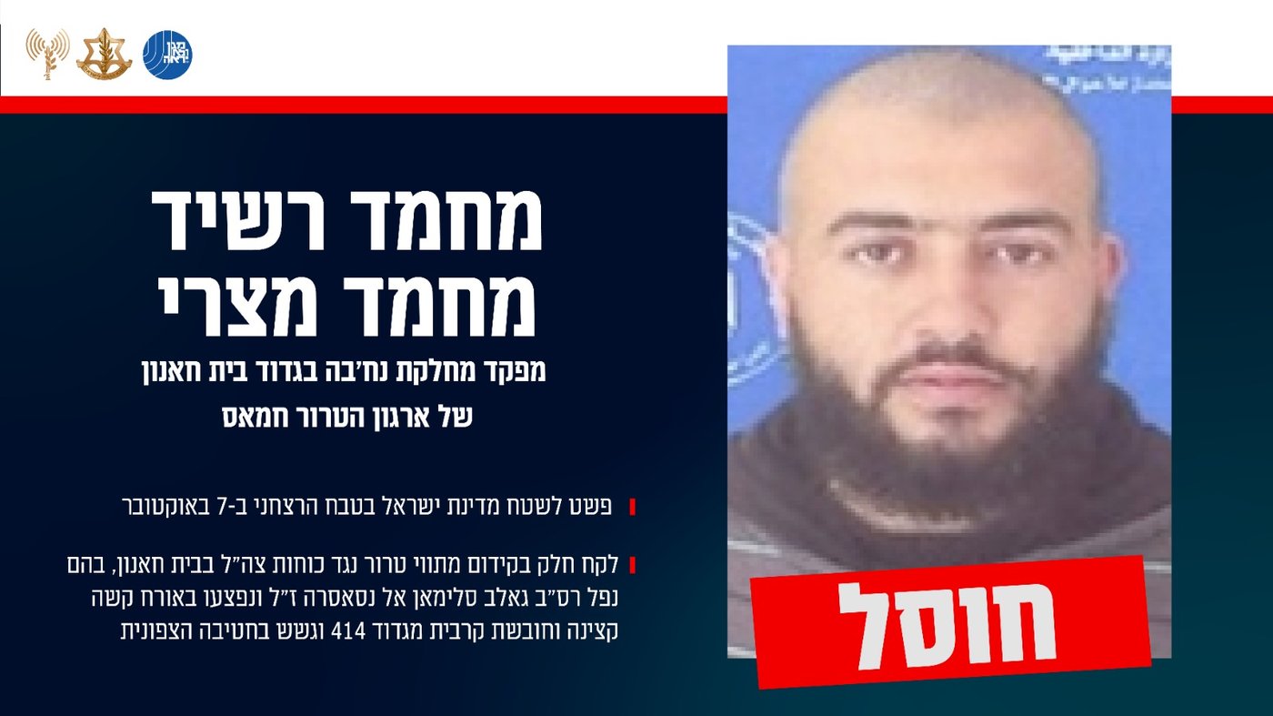 חוסל מחבל נוסף שפלש לארץ ב-7.10