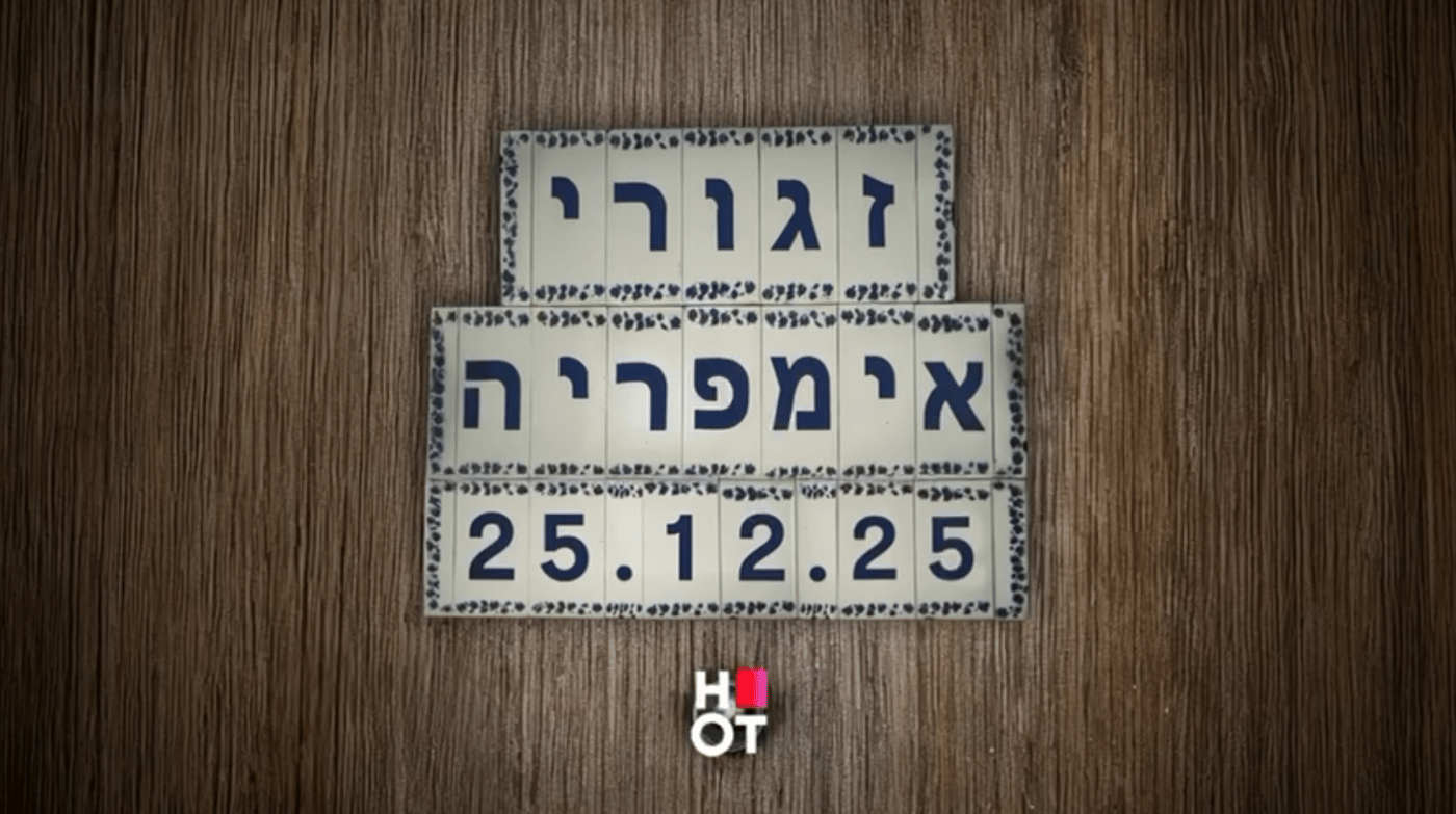עוז זהבי על זגורי אימפריה: "לא מעניין אותם לעדכן את השחקנים"