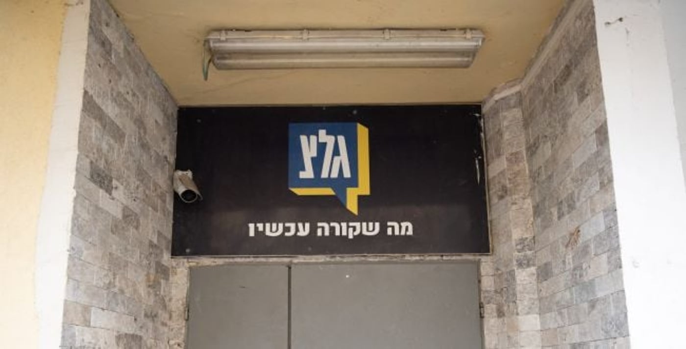 גלי צה"ל