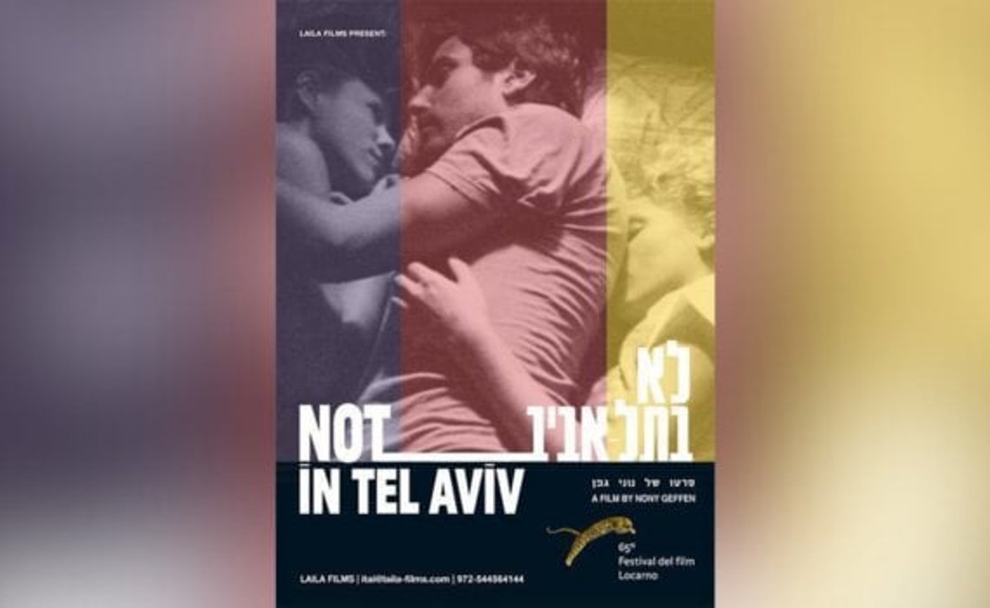 פוסטר הסרט
