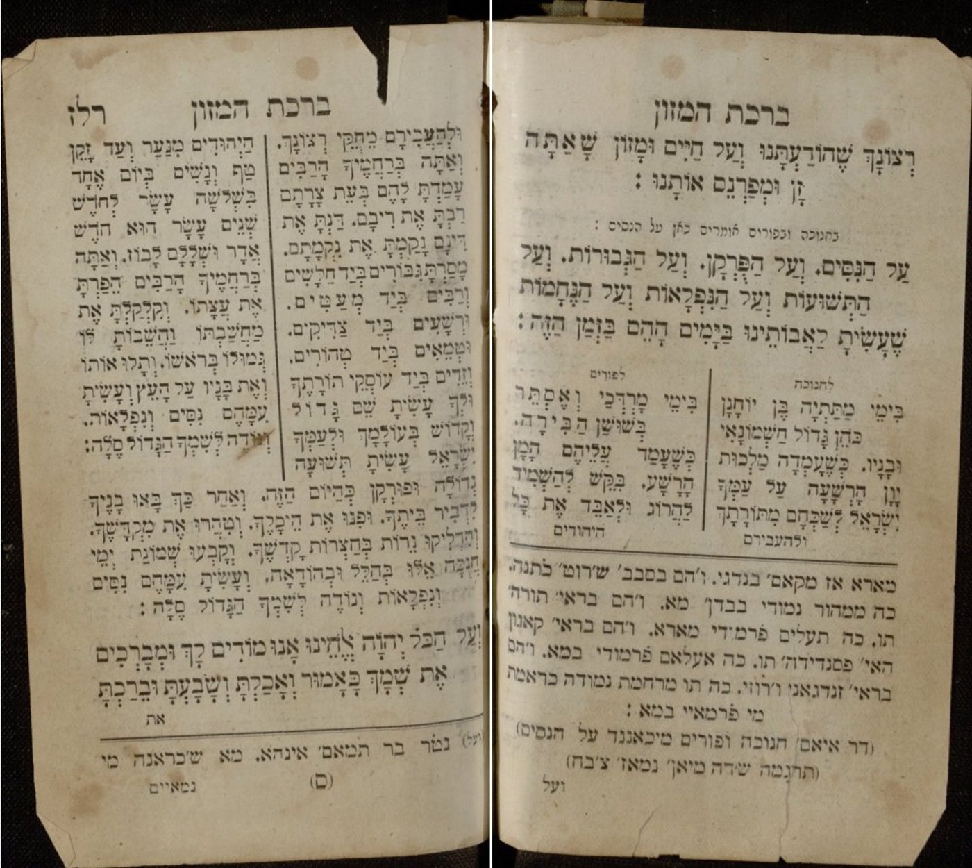 כתבי קודש מאיראן