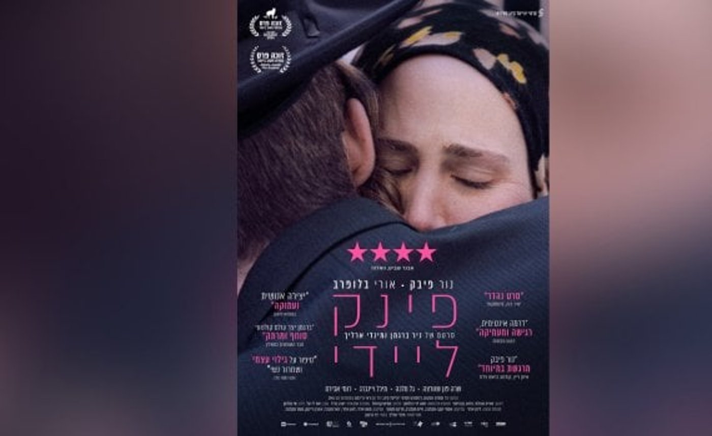 פוסטר הסרט