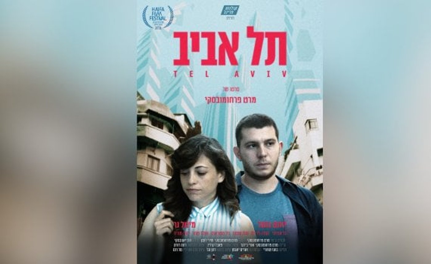 פוסטר הסרט