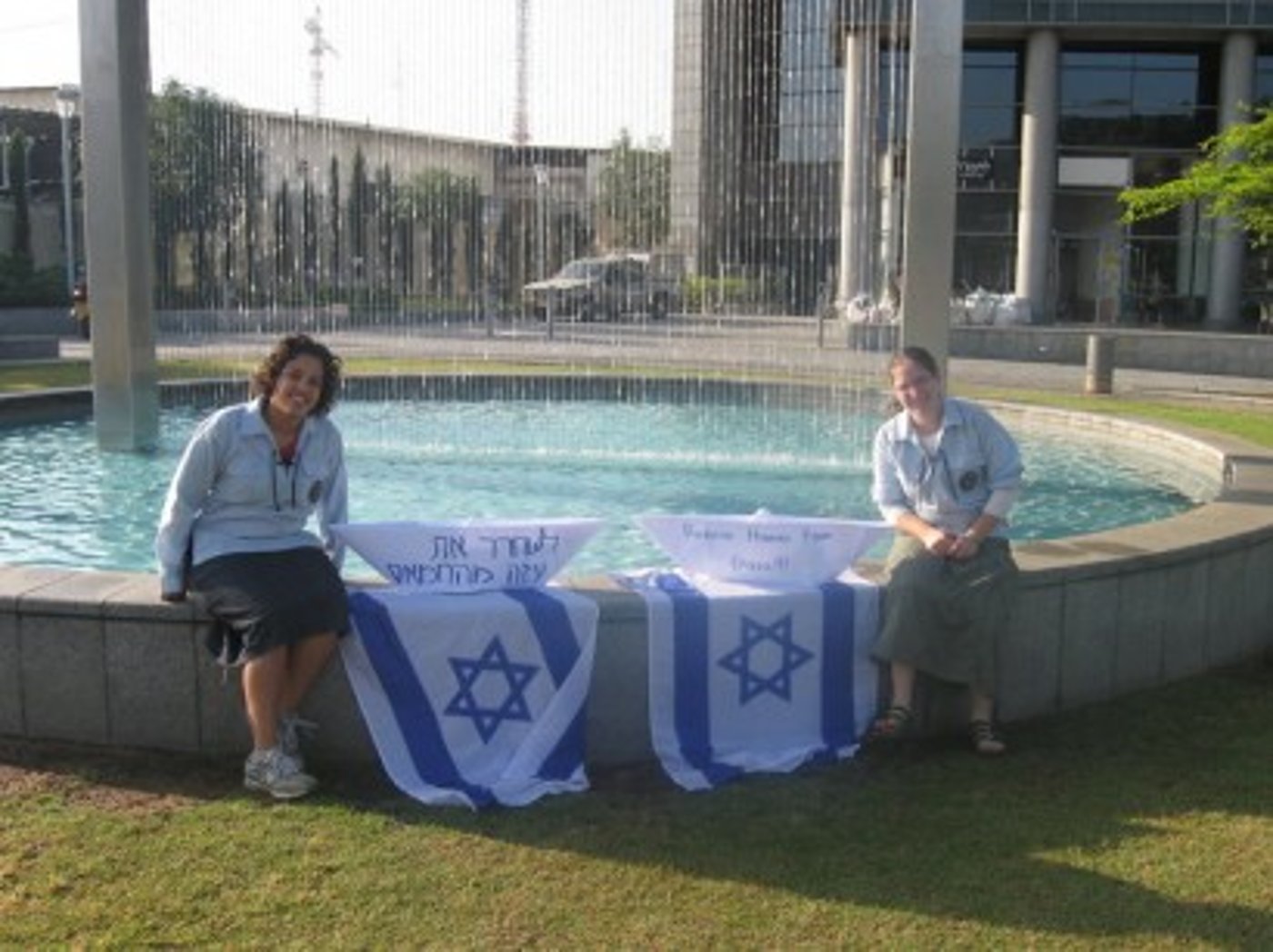 רמת גן