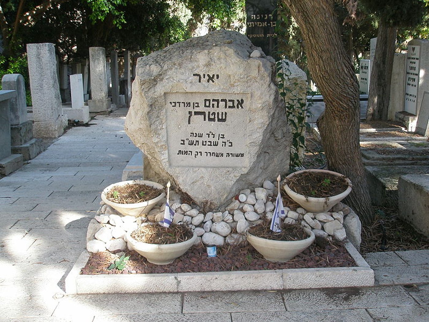 כך דיווחו העיתונים על הרצחו של יאיר שטרן