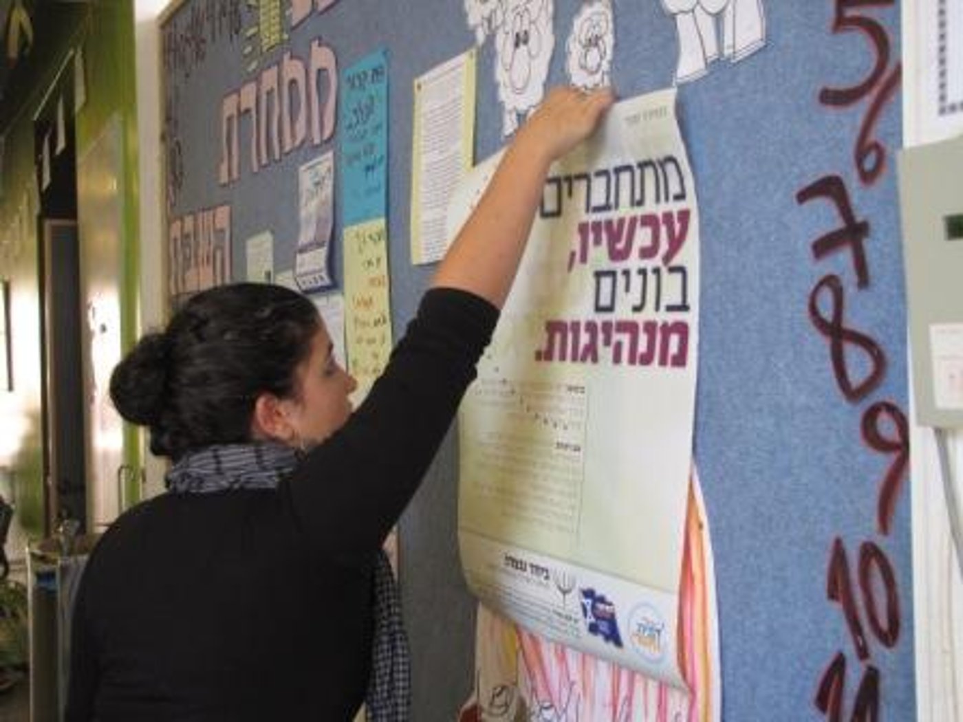 בזמן שהגדולים רבים, הצעירים דורשים אחדות