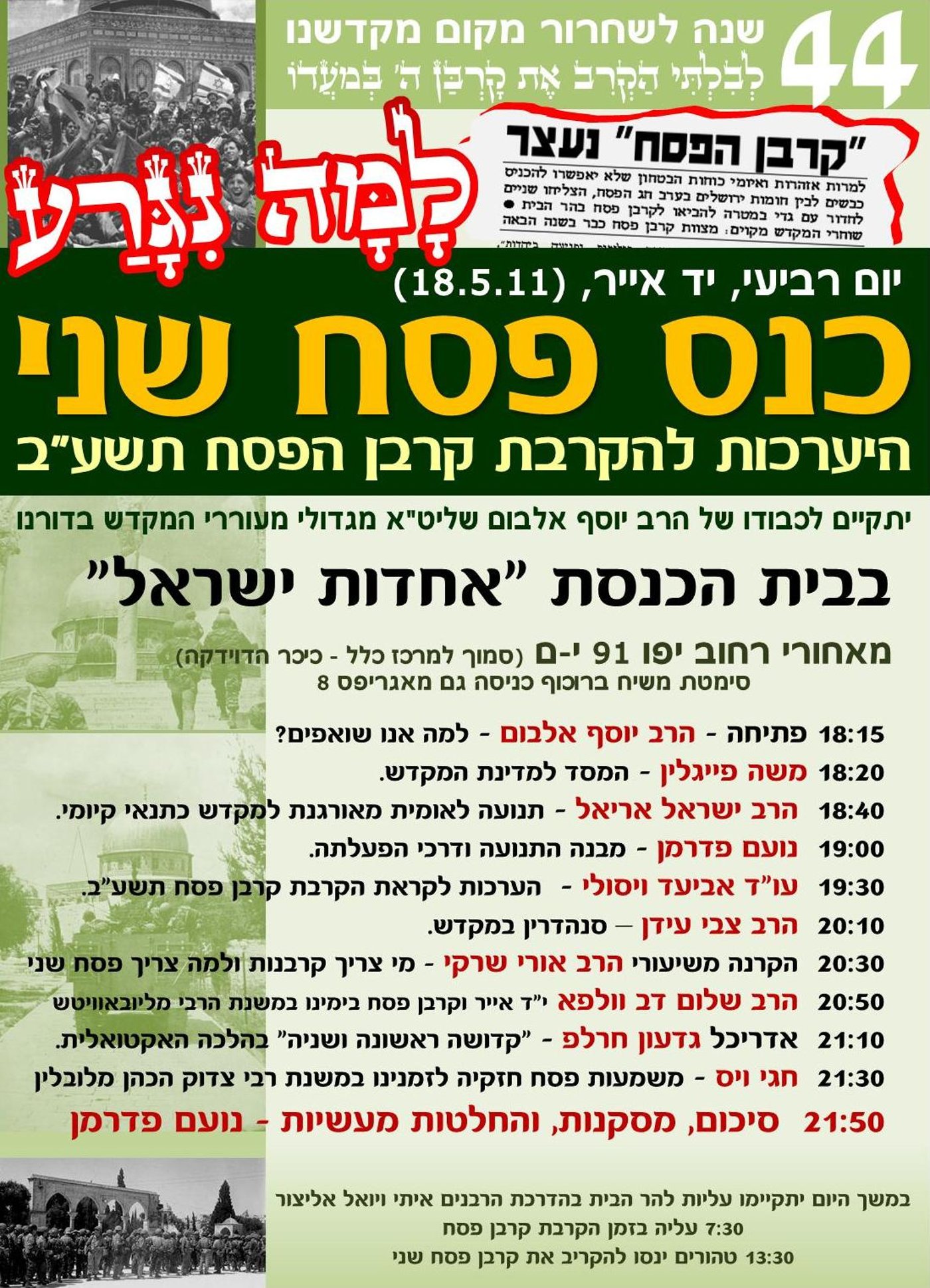 תנועות המקדש דנות בתכניות לחידוש הקרבת קרבנות