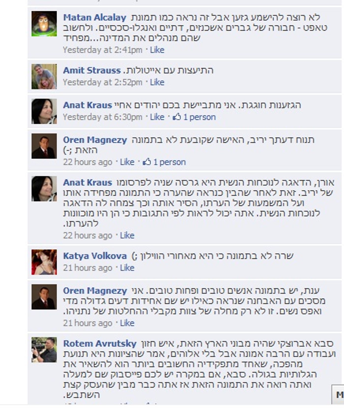מה חושב כתב ערוץ 1 על ריבוי היועצים הדתיים של נתניהו?