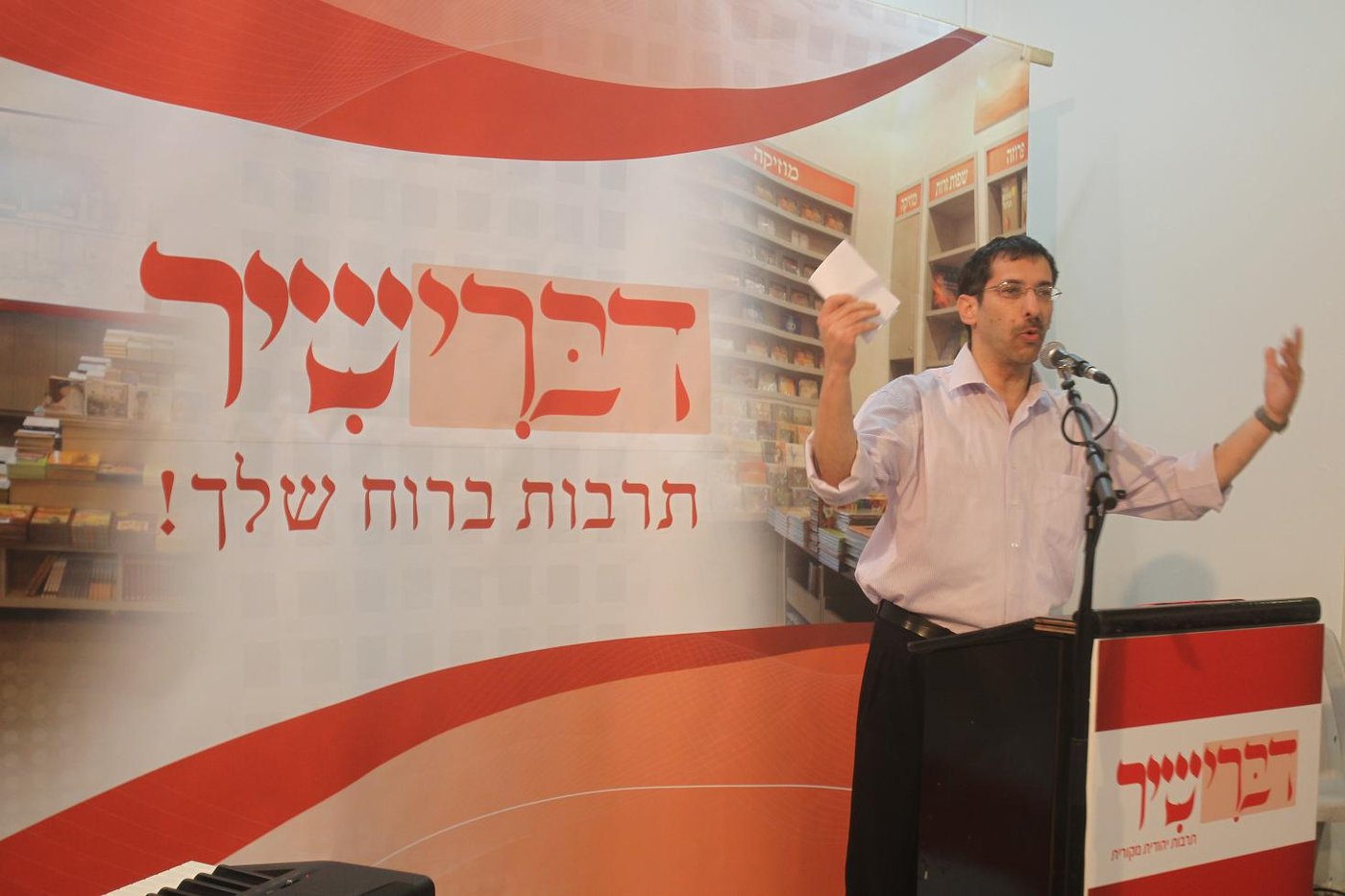 "מי יודע אולי הקמתם היום את סטימצקי הדתי"