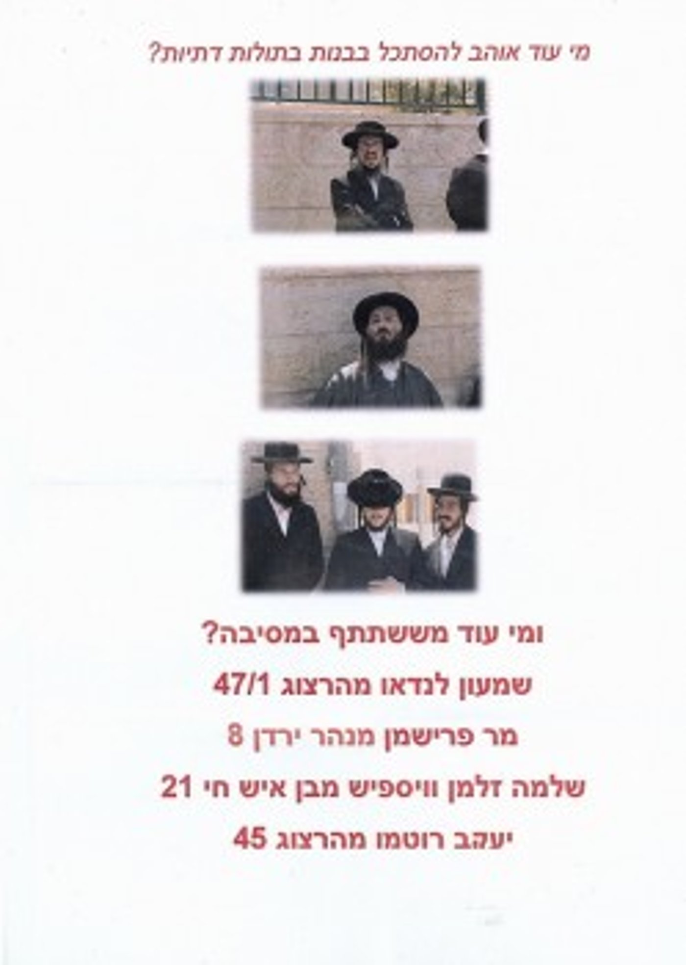 פליירים בבית שמש: "מי אוהב להסתכל על בנות דתיות?"