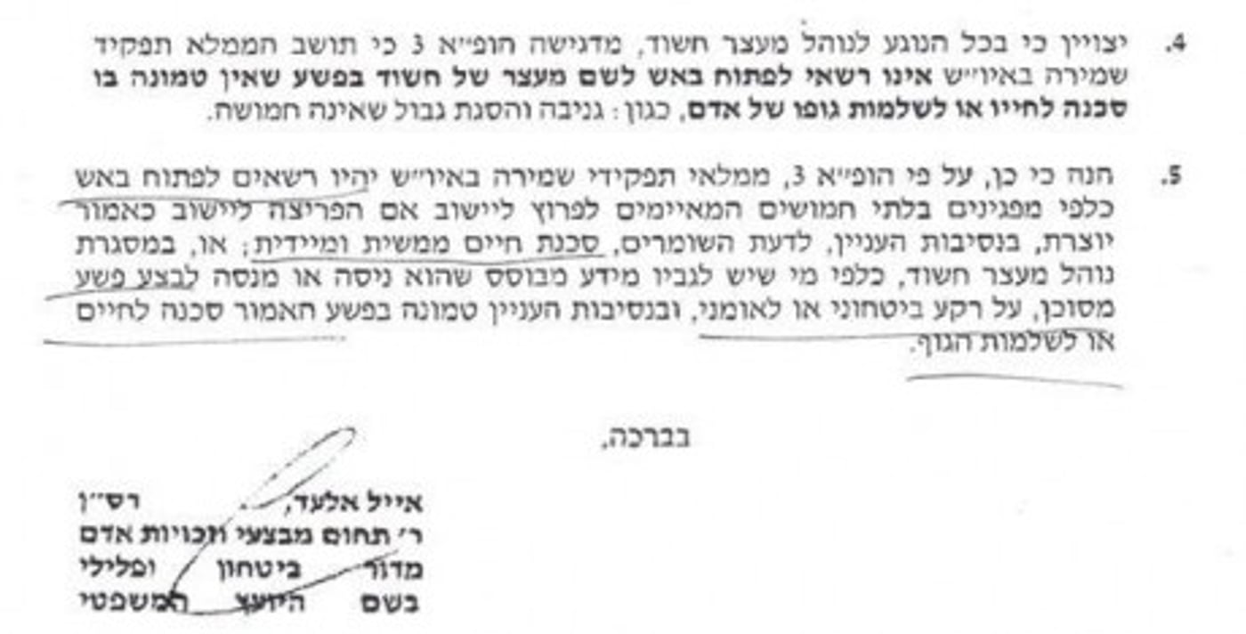 לקראת ספטמבר: צה"ל מונע מהמתיישבים להגן על רכושם