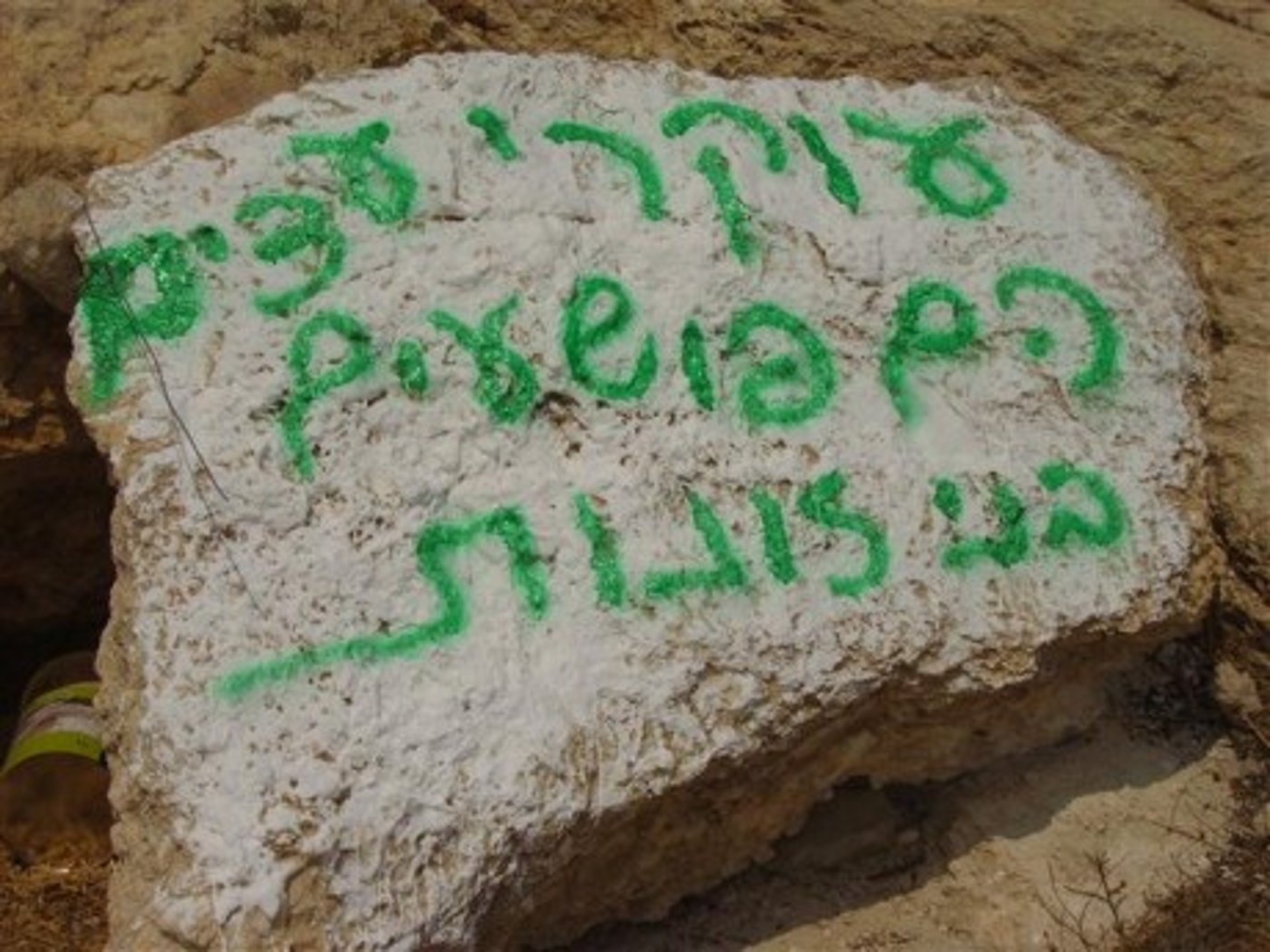 רגבים לאלוף פיקוד המרכז: תעיף את האנרכיסטים מענתות