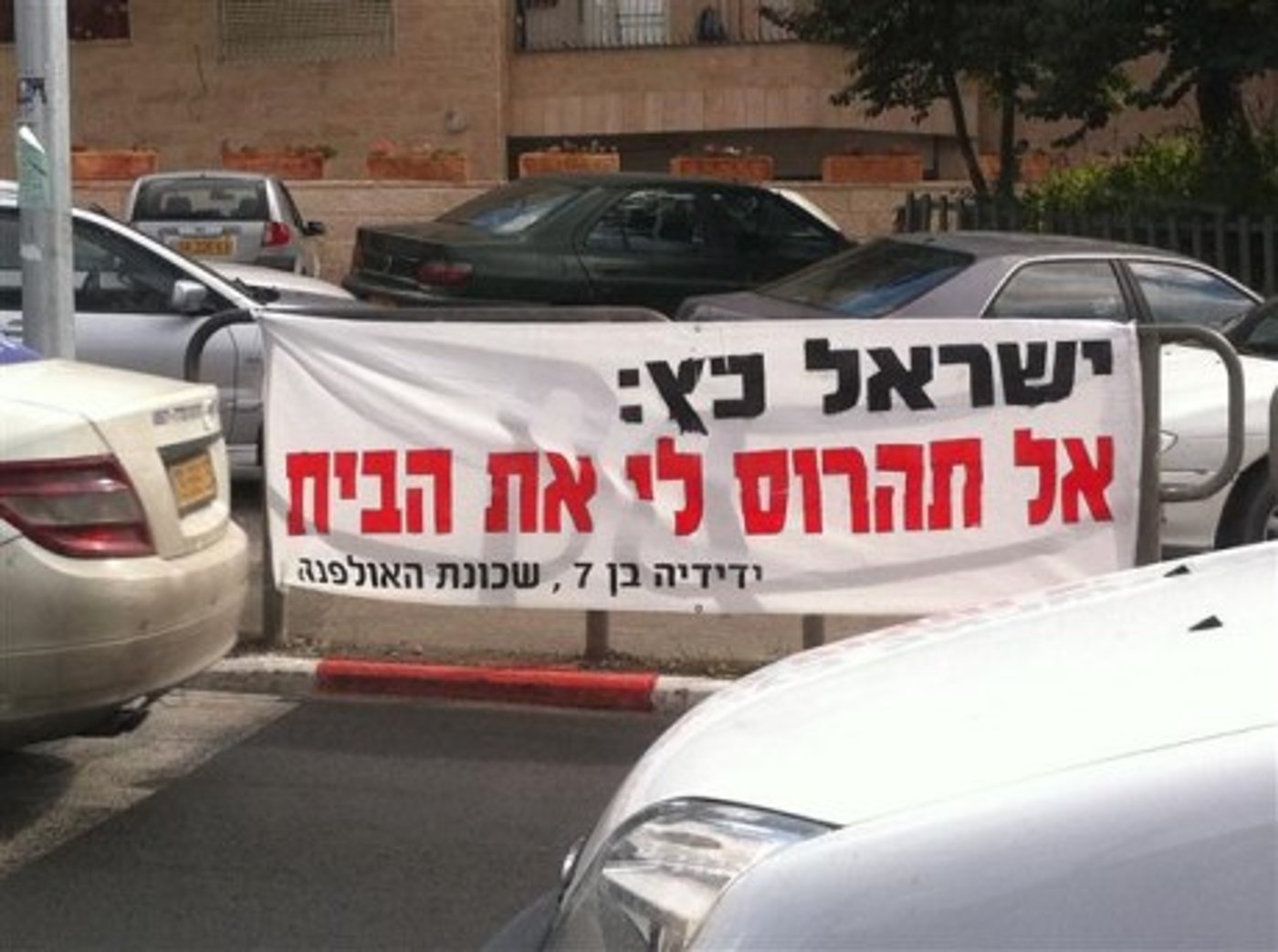 המתיישבים יאמרו לח"כים: "הכדור במגרש שלכם"
