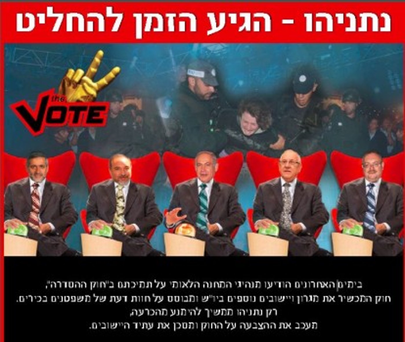 "בגין ומרידור מזכירים את הימים האפלים של אריאל שרון"