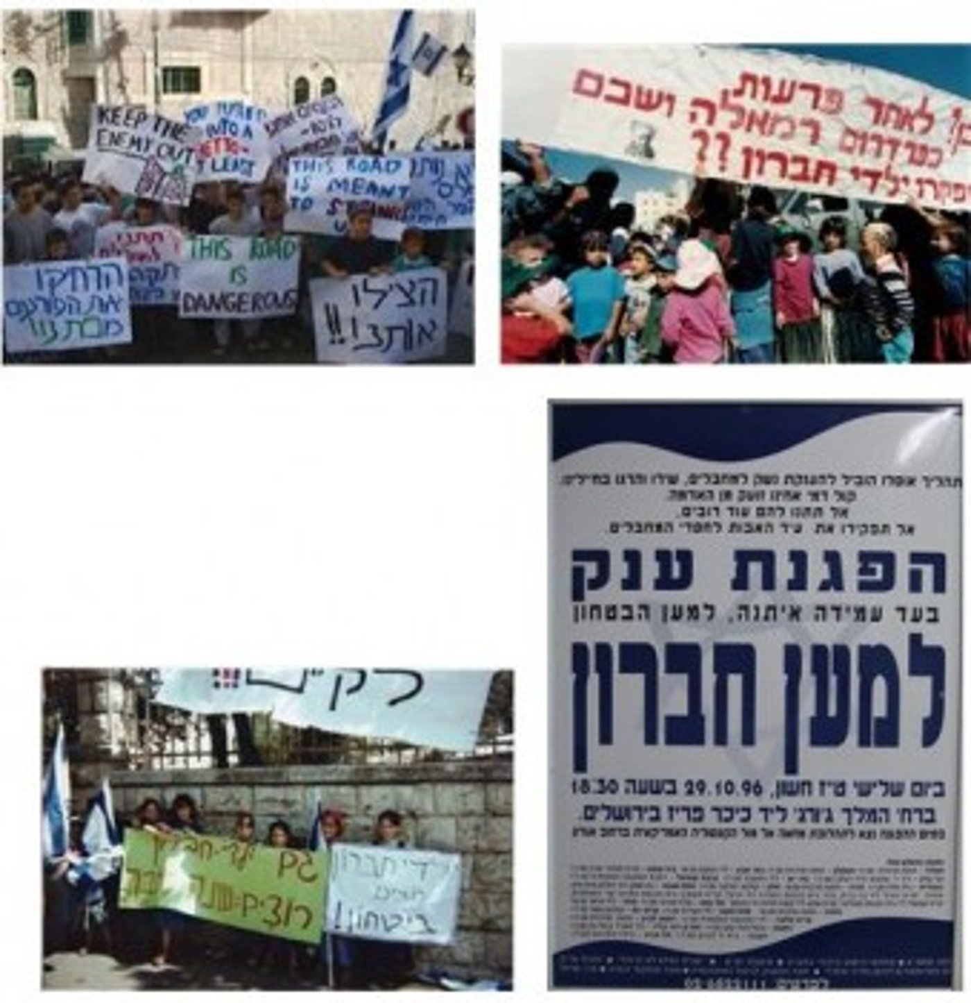 מסמך מרתק: נועם ארנון חוזר 15 שנה ל'הסכם חברון'