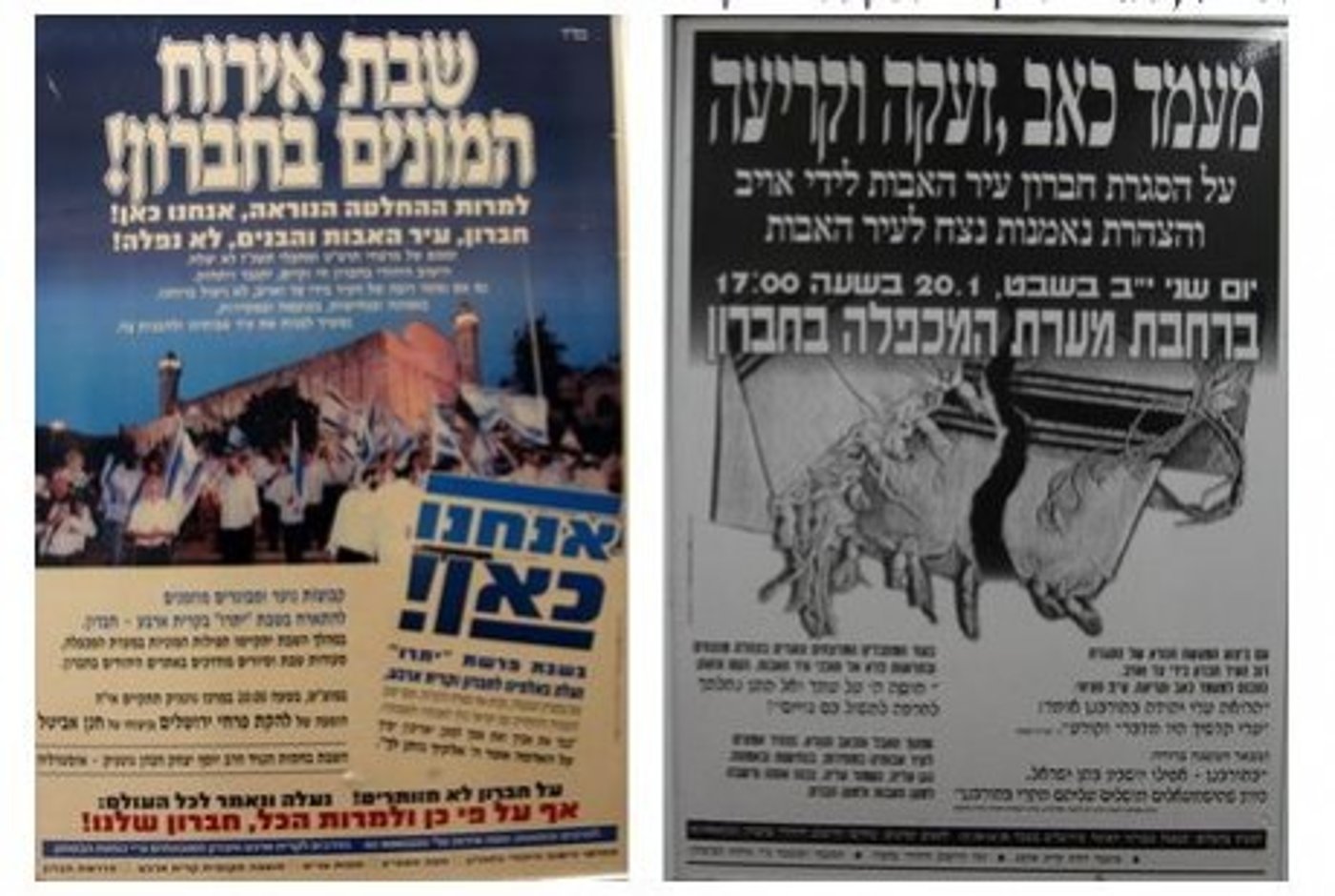 מסמך מרתק: נועם ארנון חוזר 15 שנה ל'הסכם חברון'
