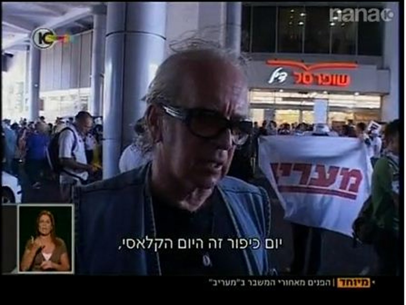 הבורות החילונית: נתן זהבי לא יודע למה צמים ביום כיפור