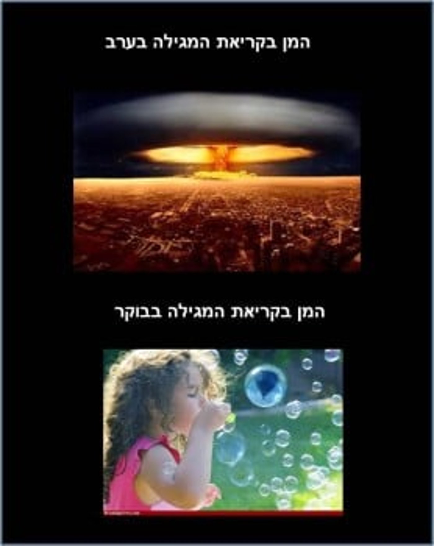 מצעד דוסים מצייצים: הממים הכי מצחיקים של הסרוגים