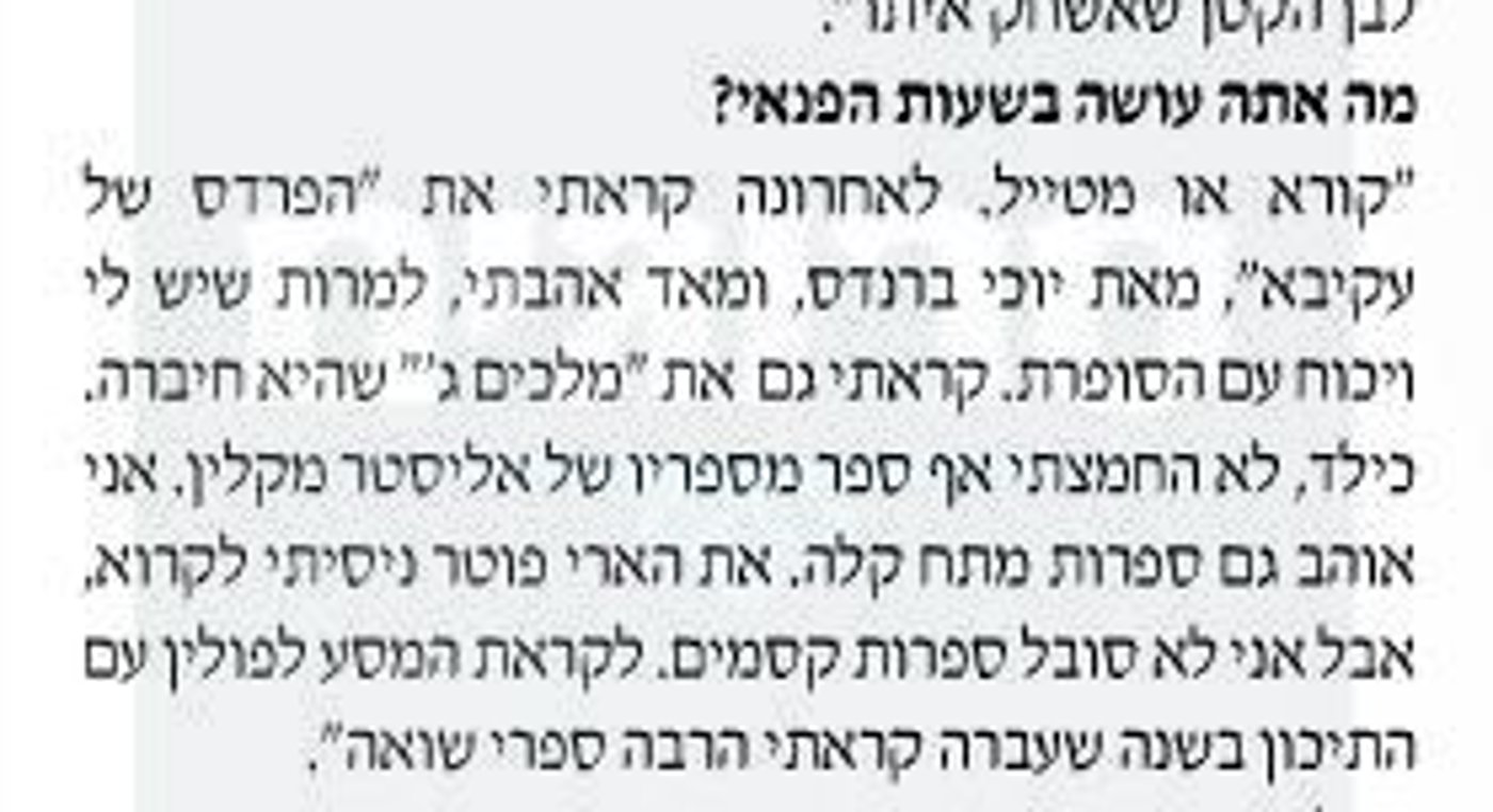הרב סתיו: הרב טאו עומד מאחורי מסע ההשמצות נגדי