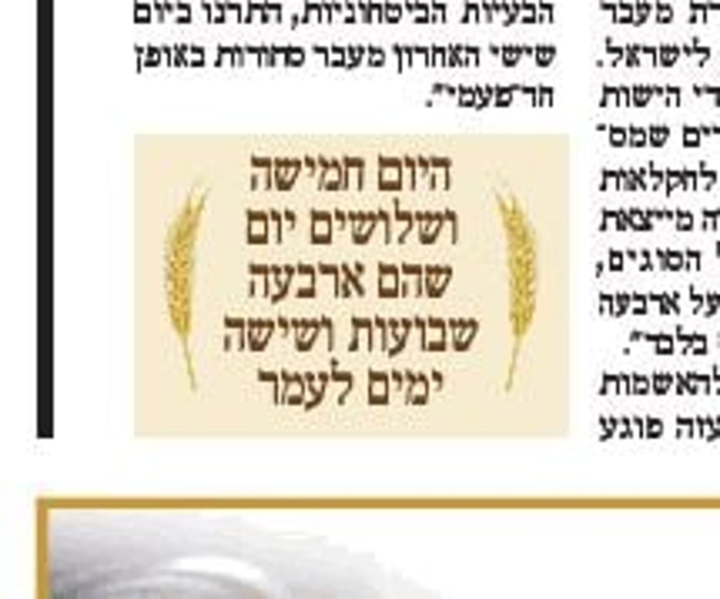 פאדיחה למעריב: שתי שגיאות מביכות בתאריך