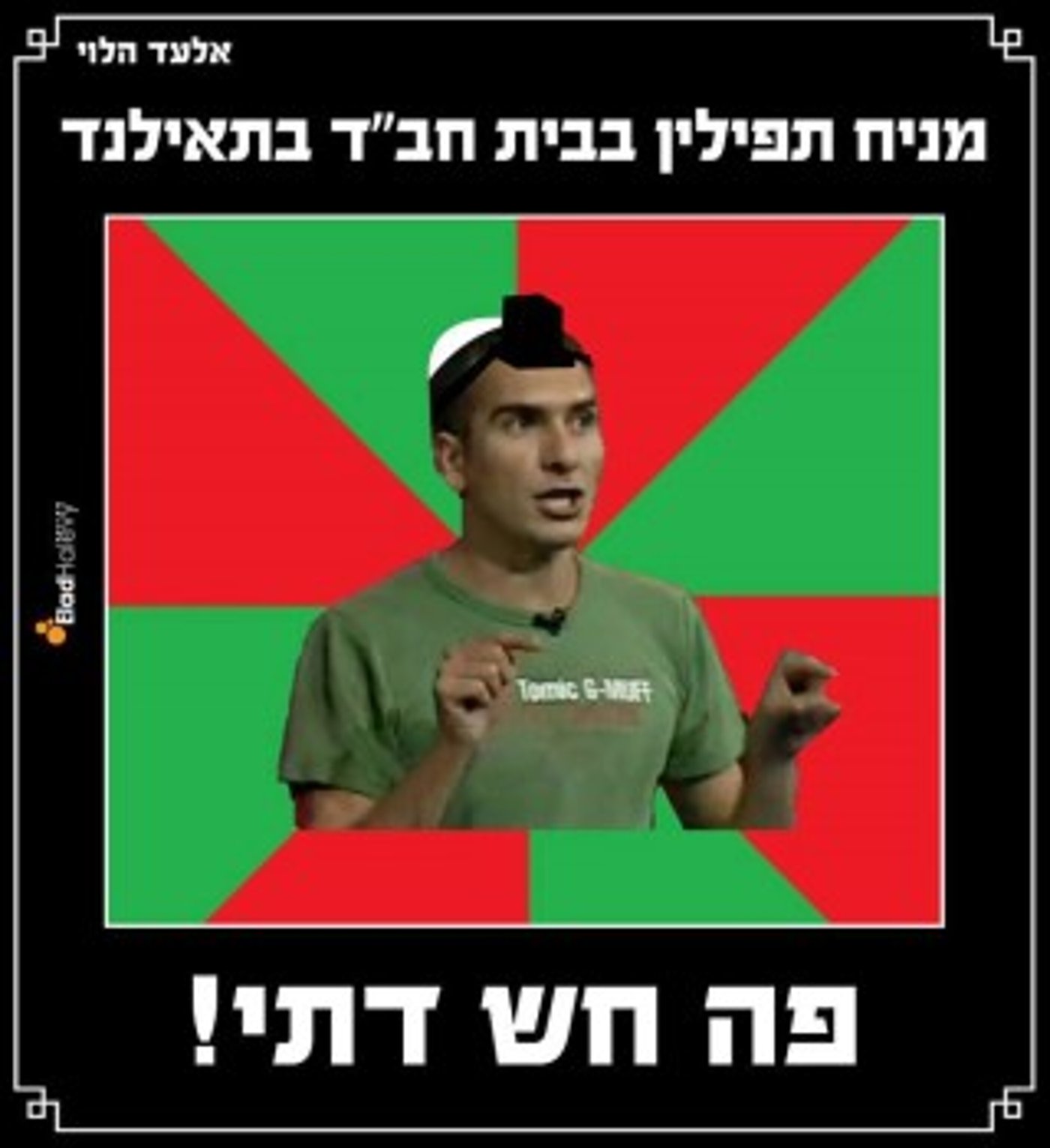 מצעד דוסים מצייצים 23: הממים האהובים ביותר השבוע