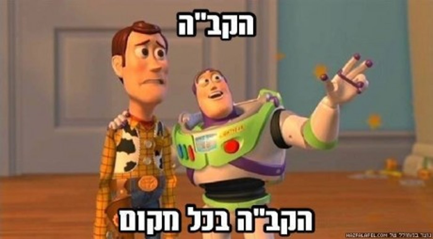 מצעד דוסים מצייצים 36: הממים האהובים ביותר השבוע