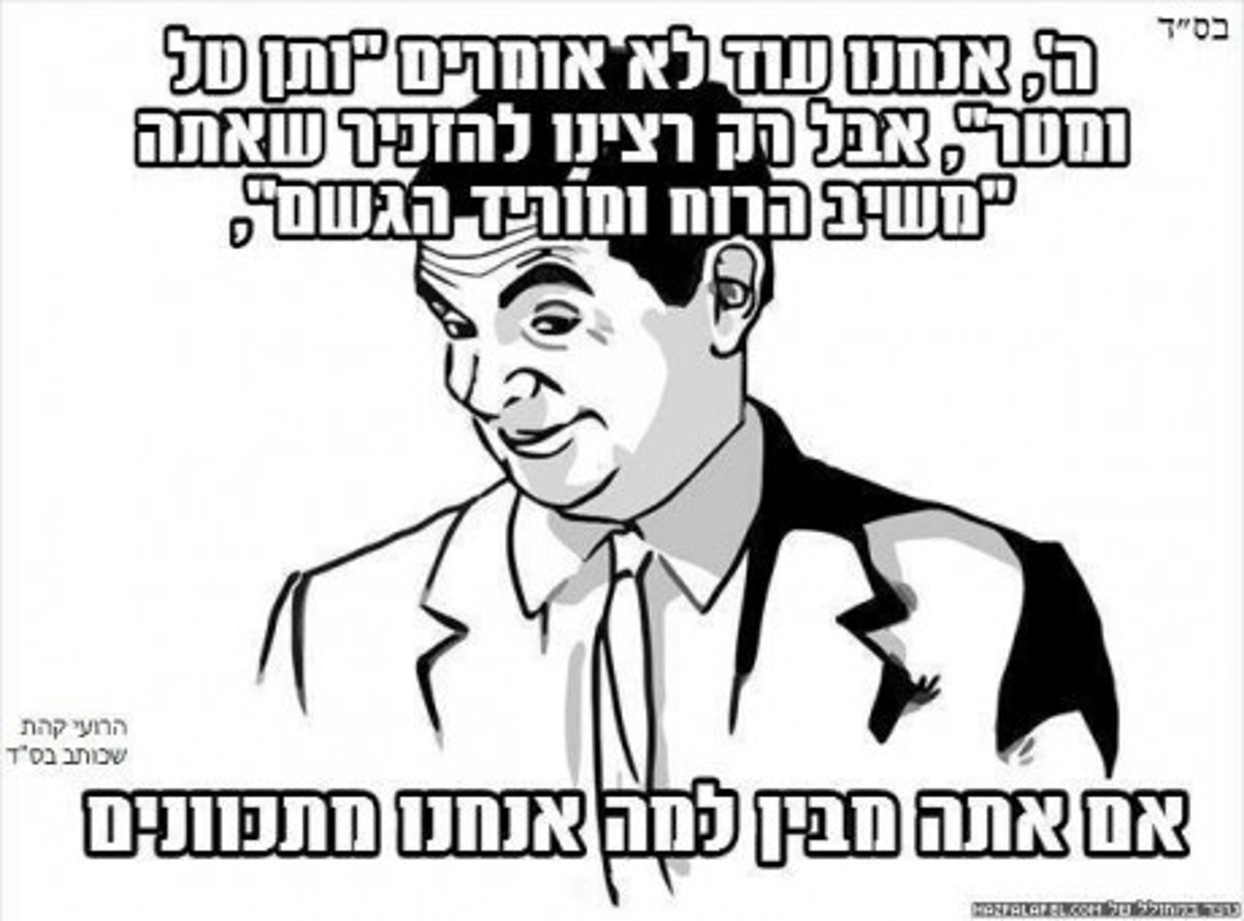 מצעד דוסים מצייצים 39: הממים האהובים ביותר השבוע