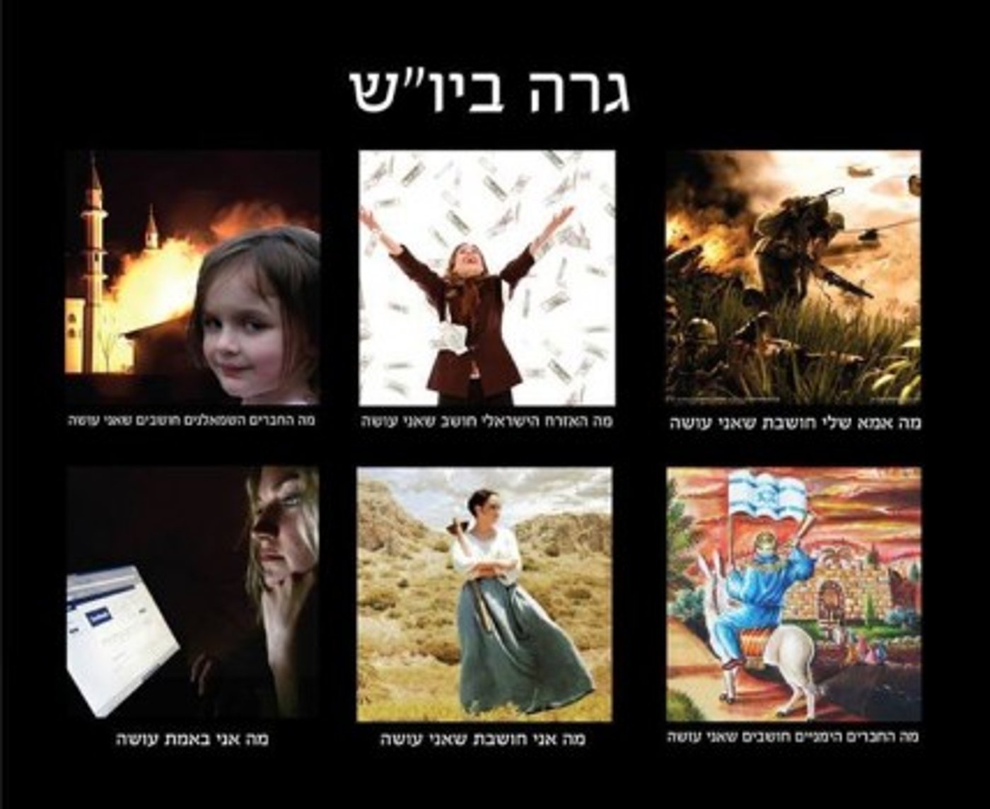 מצעד דוסים מצייצים 39: הממים האהובים ביותר השבוע