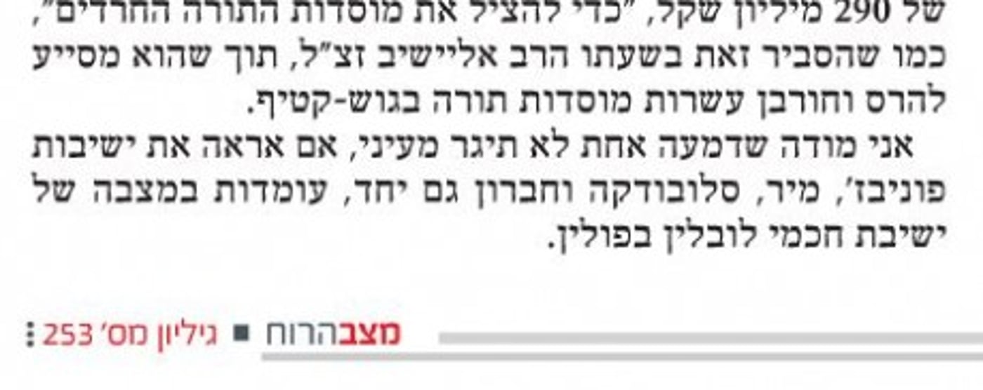 מצפה שחגי הוברמן יחזור בו מהמשפט ההזוי שכתב