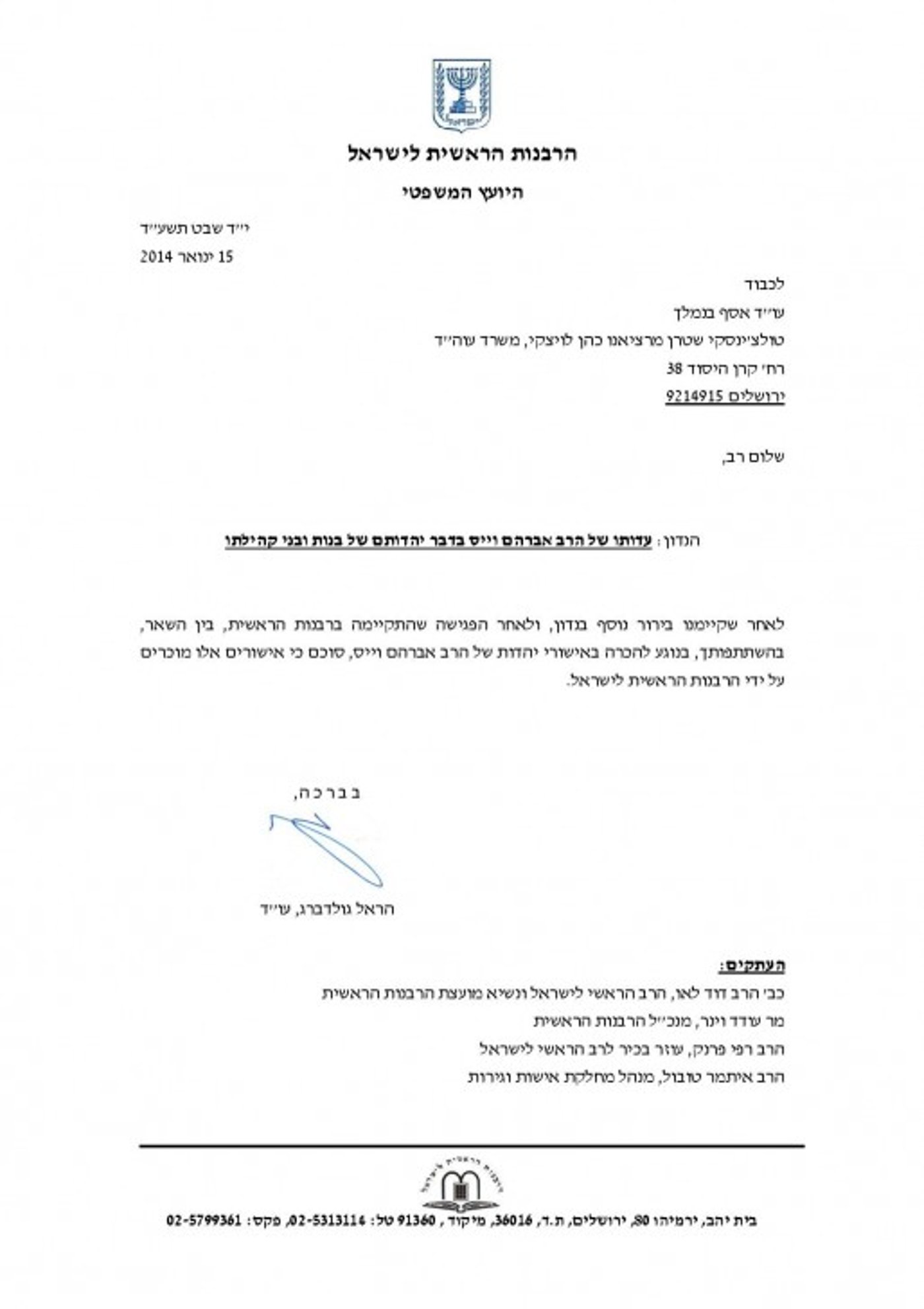 אישורי יהדות - הרב אבי וייס-page-001