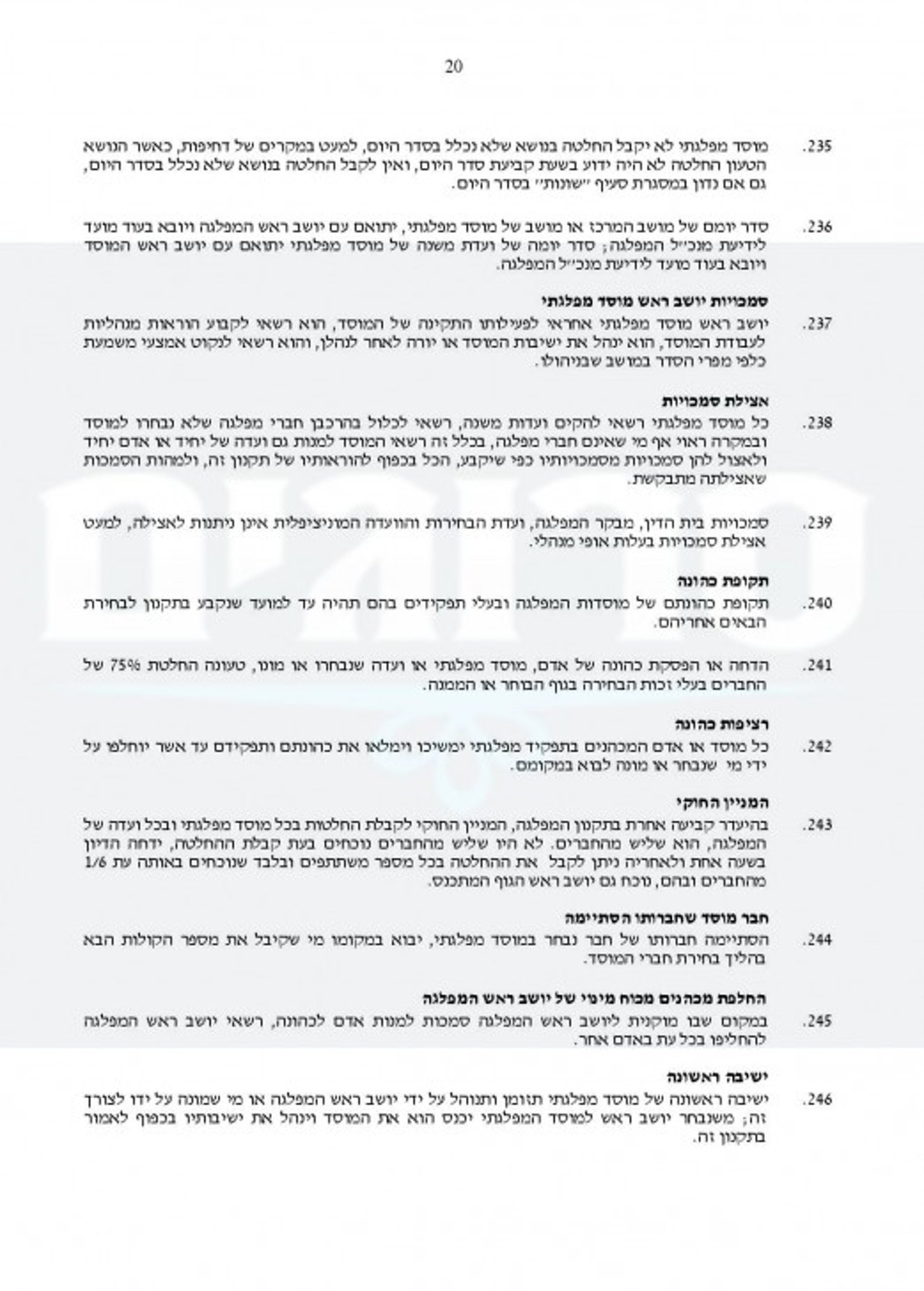 חוקת בנט-page-020